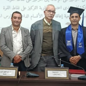 مناقشة بحث الدكتوراه: “اعتماد المدرسين لمقاربة التركيز على نقاط القوة داخل الأقسام الدامجة بالمدارس المغربية – طنجة نموذجا” من إعداد الطالب: فاضل الناصري تحت إشراف الأستاذ: الدكتور عبد اللطيف الفرحي